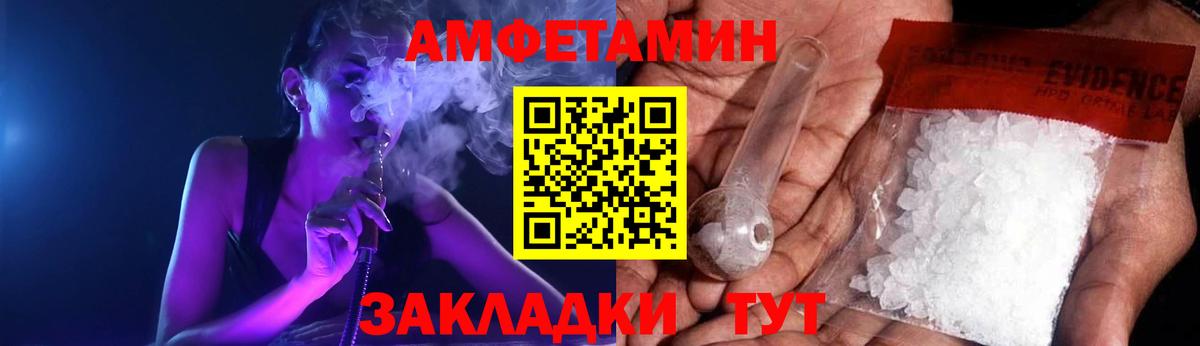 АМФЕТАМИН Розовый Ярославль