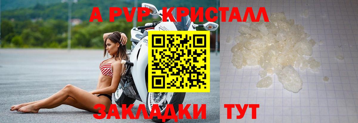 Alfa_PVP Crystall Ярославль