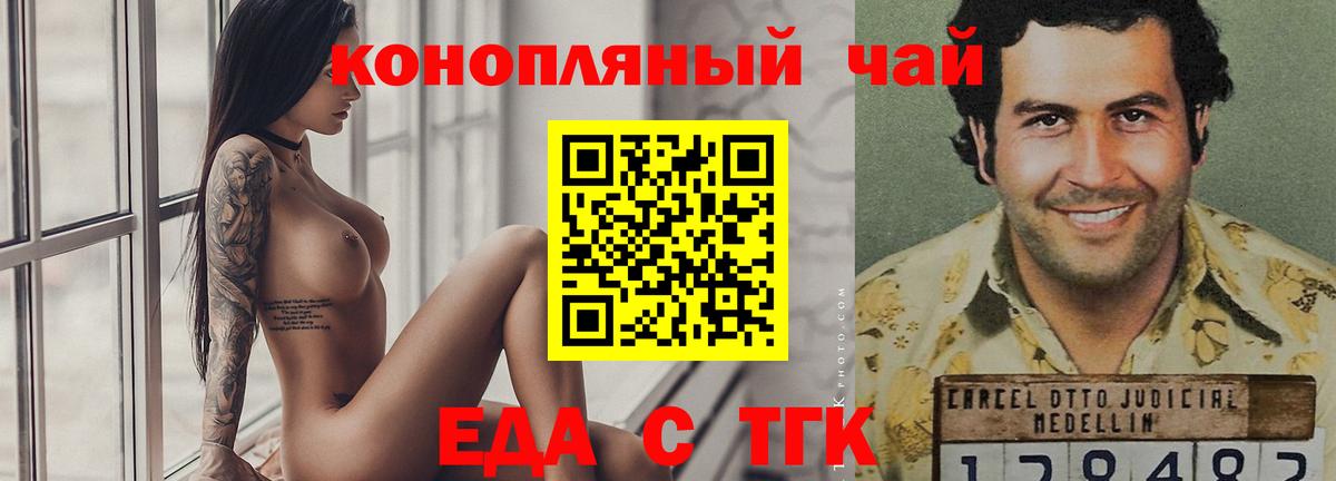 Ярославль  Еда ТГК конопля  Вход с VPN 