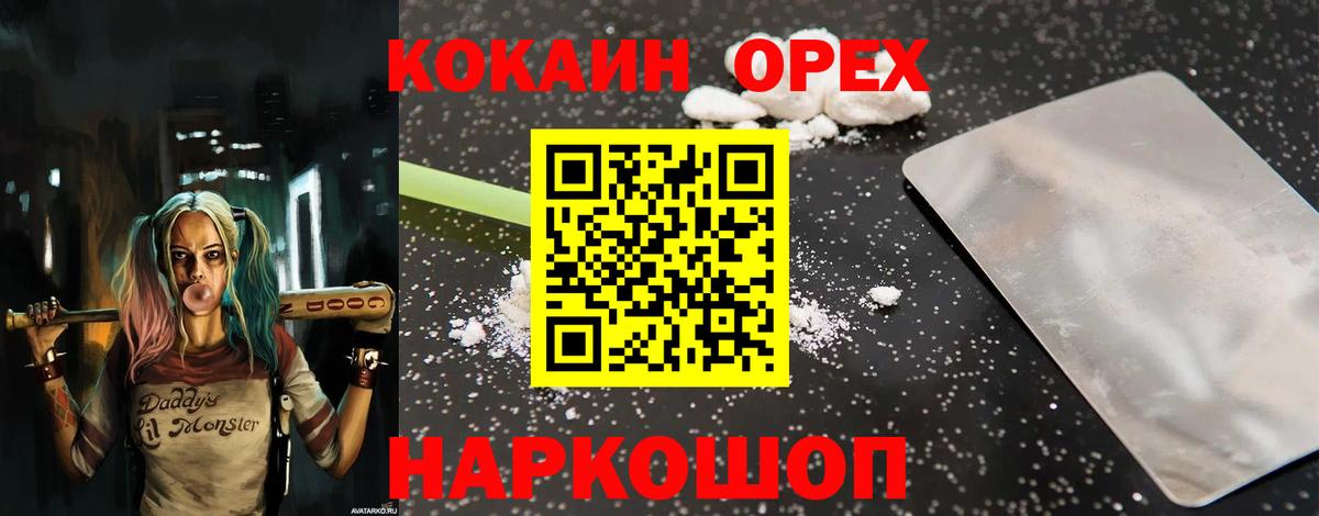 КОКАИН Columbia Ярославль
