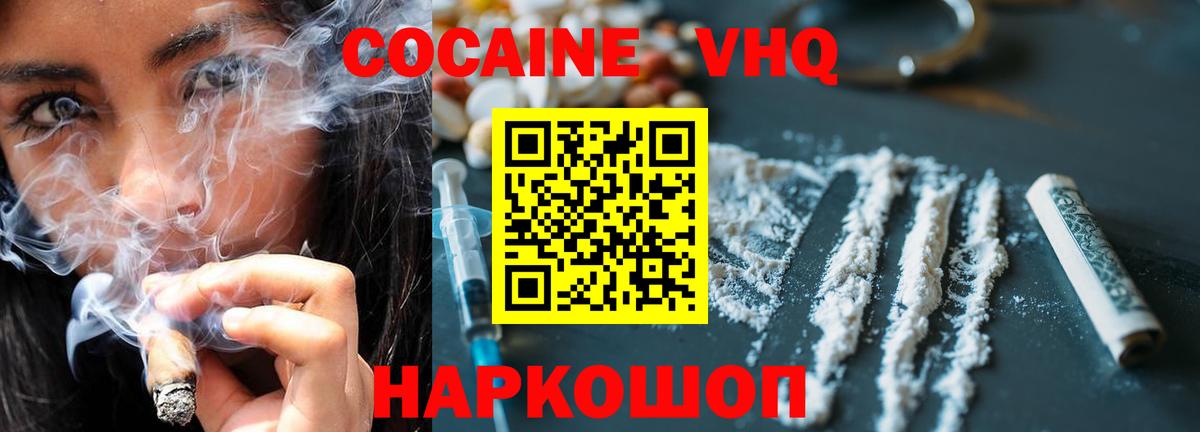 КОКАИН Боливия  КОКАИН  Ярославль  Вход с VPN 
