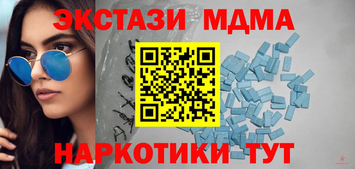 Экстази MDMA Ярославль