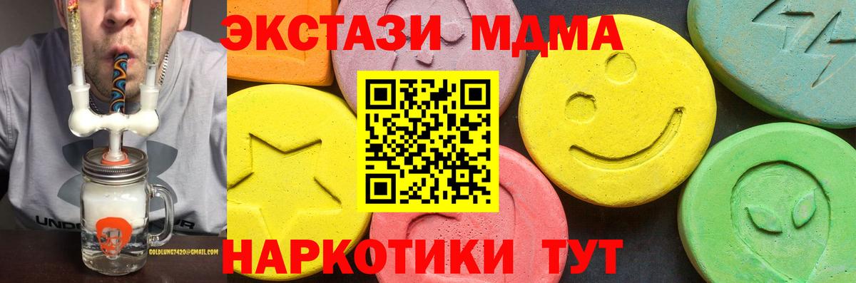 Ярославль  ЭКСТАЗИ VHQ  Экстази  Экстази VHQ  Вход с VPN 