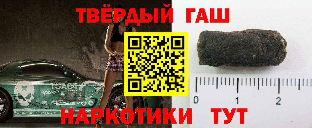 ГАШ hashish  Гашиш гарик  ГАШ  Ярославль  Вход с VPN 