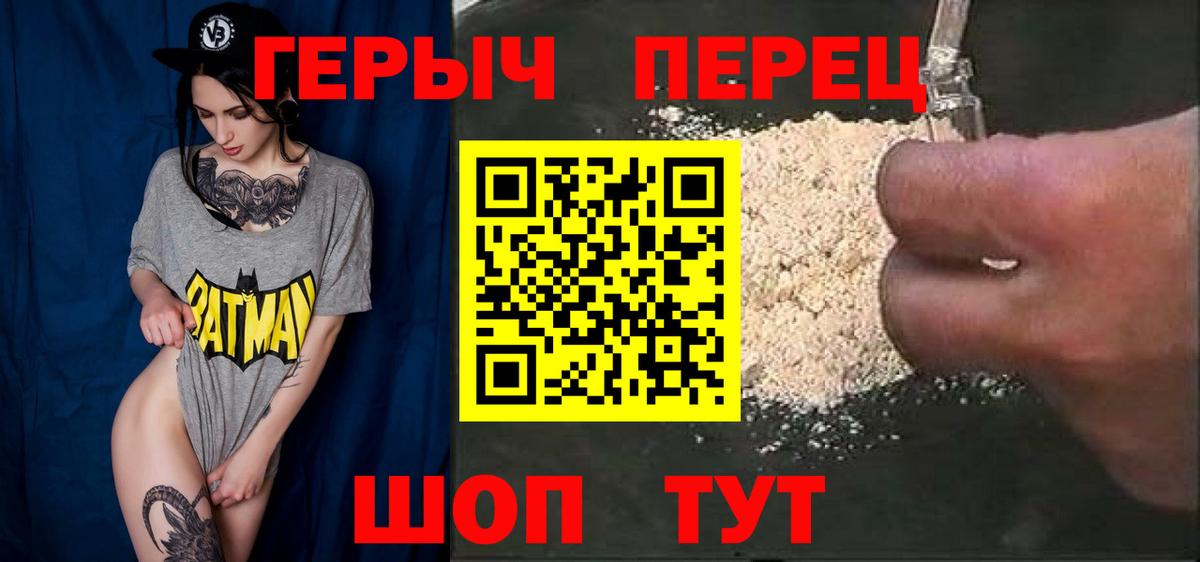 Героин гречка Ярославль