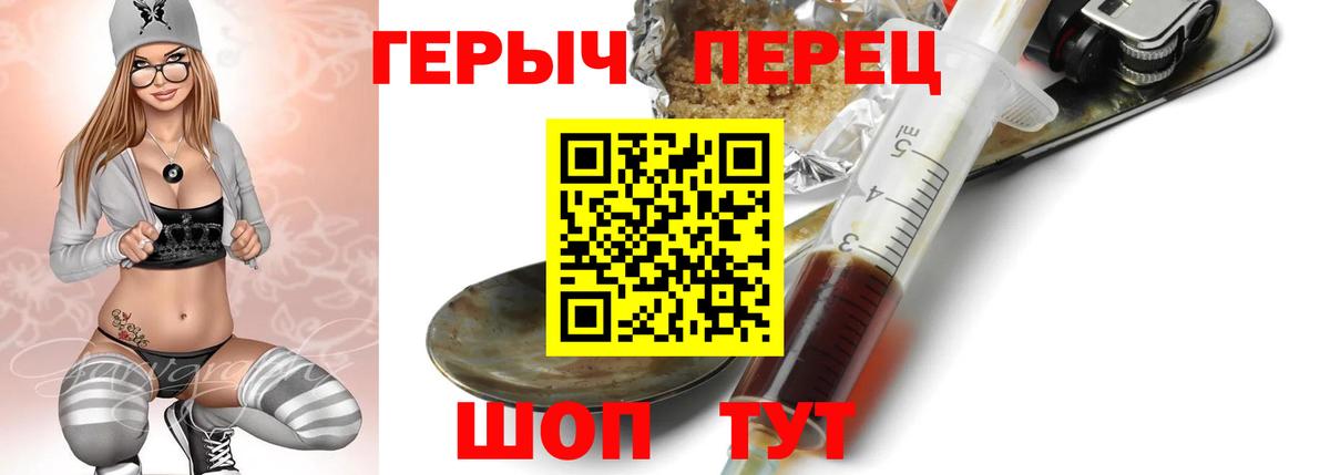Героин белый  Вход с VPN  Ярославль 