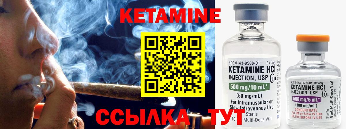КЕТАМИН VHQ Ярославль