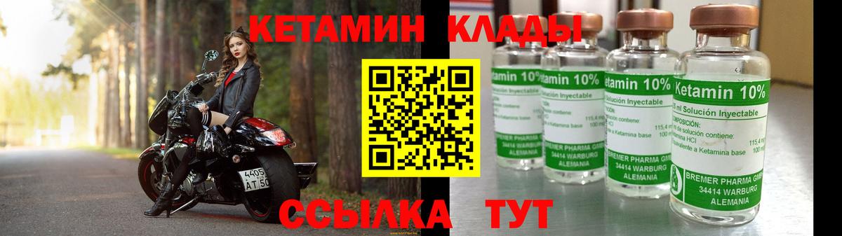 КЕТАМИН VHQ  Вход с VPN  Ярославль  КЕТАМИН VHQ 