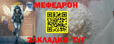мефедрон VHQ Нальчик