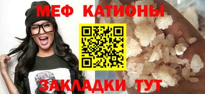мефедрон VHQ Нальчик