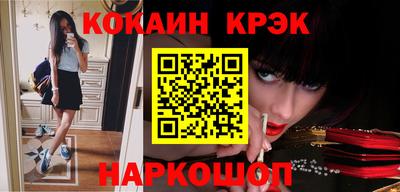 кокаин Наро-Фоминск