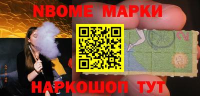кокаин Наро-Фоминск