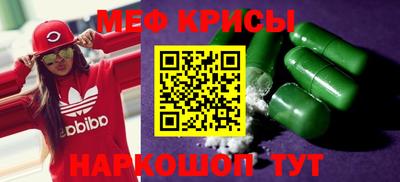 мефедрон VHQ Нальчик