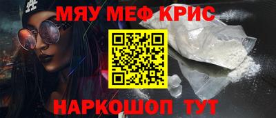 мефедрон VHQ Нальчик