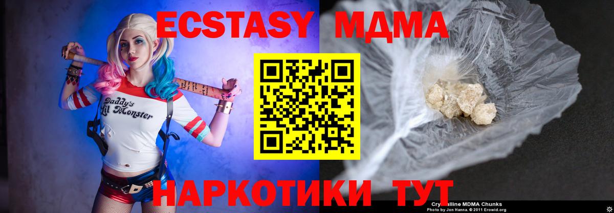 MDMA молли  Вход с VPN  МДМА crystal  Ярославль 