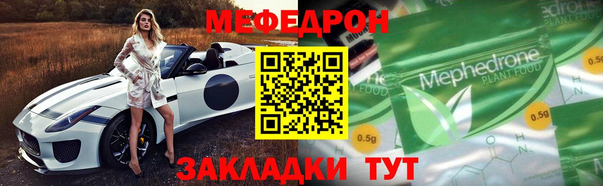 МЕФ Ярославль