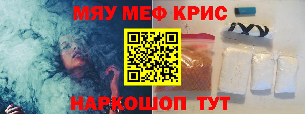 Мефедрон кристаллы  Меф  Вход с VPN  МЯУ-МЯУ  Ярославль  Меф VHQ 