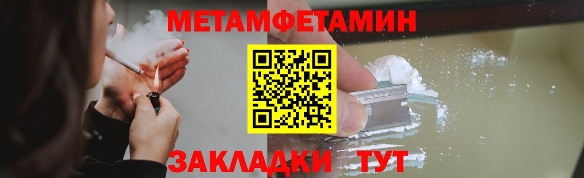 МЕТАМФЕТАМИН  Метамфетамин Декстрометамфетамин 99.9%  Метамфетамин Декстрометамфетамин 99.9%  Вход с VPN  Ярославль 