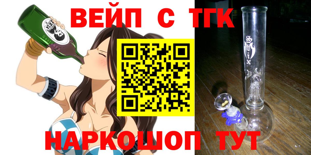 ТГК гашишное масло  Вход с VPN  ТГК жижа  магазин  наркотиков  Ярославль 